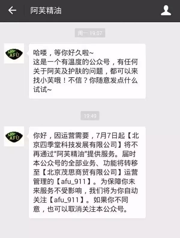 春哥重磅消息！微信公众号粉丝可完美迁移啦 公众号主体可变更