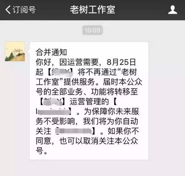 春哥重磅消息！微信公众号粉丝可完美迁移啦 公众号主体可变更