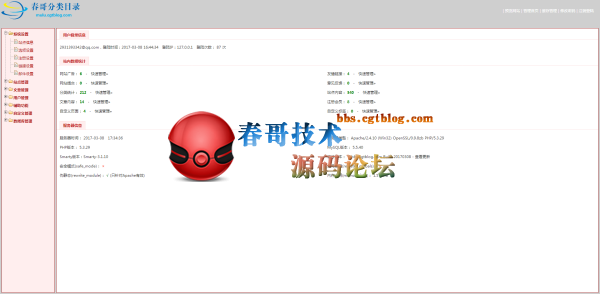 <a href=http://www.chungebbs.com/ target=_blank class=infotextkey>春哥源码论坛</a>网站分类目录系统源码正式发布！