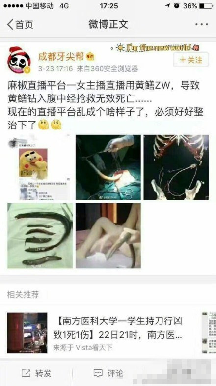 女主播琪琪黄鳝门事件皮皮鳝表情包走红 黄鳝视频叫板直播造人