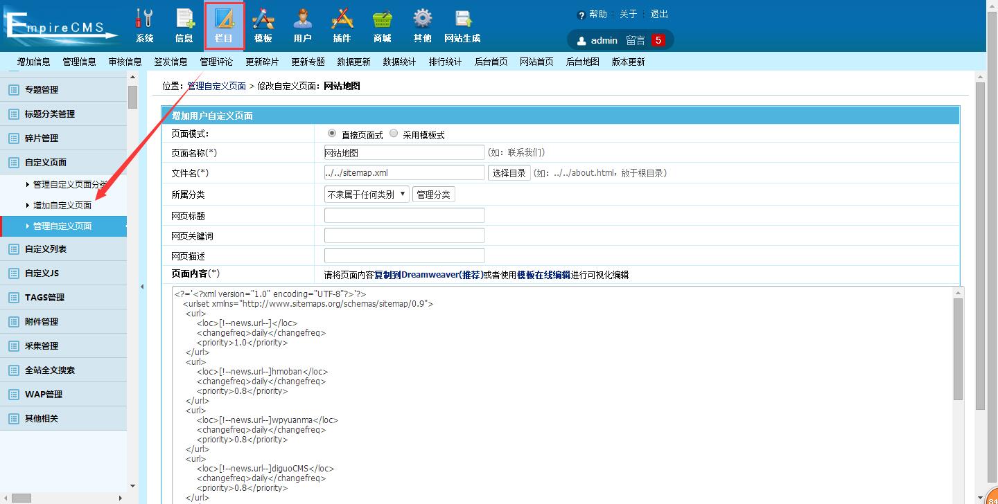 <a href=https://www.cgtblog.com/diguo/ target=_blank class=infotextkey>帝国CMS</a>自动万能生成sitemap方法，适用手机版生成