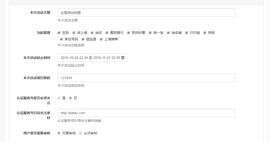 <a href=https://www.cgtblog.com/yuanma/1094.html target=_blank class=infotextkey>春哥微信多用户营销系统V14.0</a>隆重发布！新增微信墙大屏幕功能！
