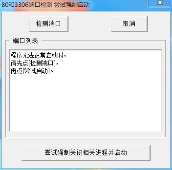 PHP一键集成环境phpStudy最新版安装包分享