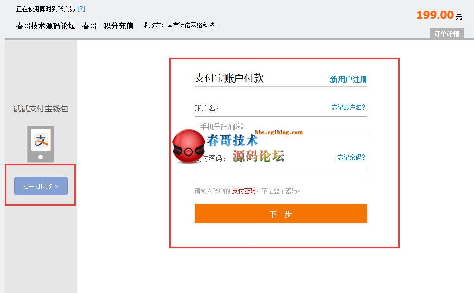 如何在春哥技术源码论坛充值春哥币