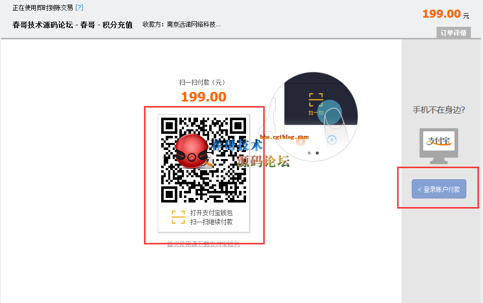 如何在春哥技术源码论坛充值春哥币