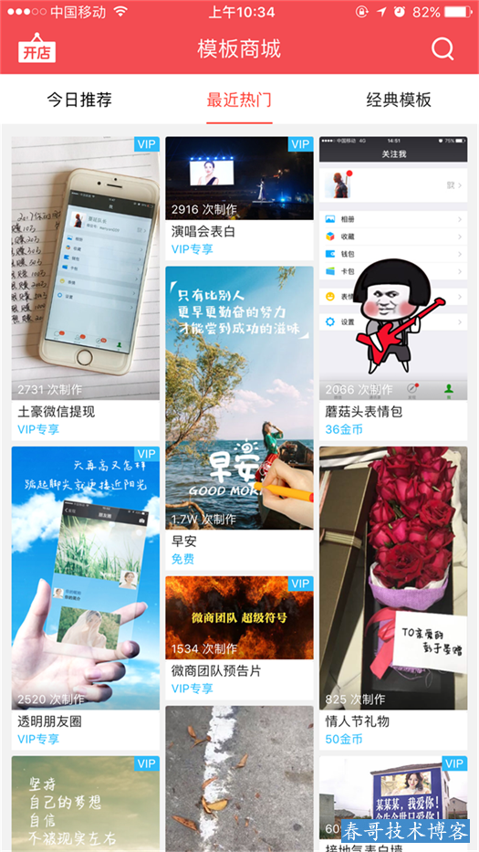 趣推APP邀请码 趣推APP注册码 微视频制作神器！