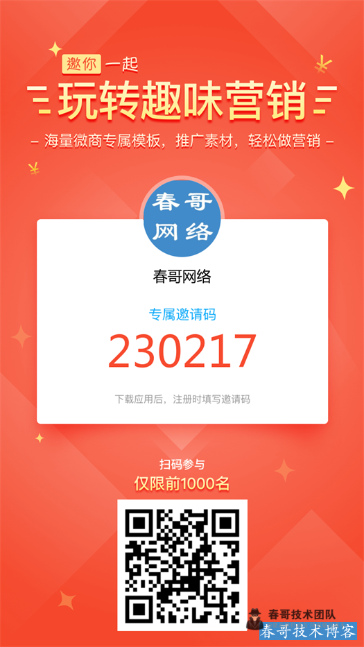 <a href=https://www.cgtblog.com/e/tags/?tagid=1230 target=_blank class=infotextkey>赚钱</a>神器趣推APP注册教程，注册邀请码：230217