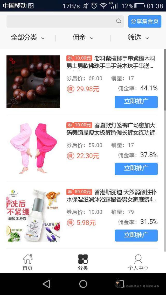 为啥我要邀请你加入赚享客？因为蛋糕很大，我们一起来<a href=https://www.cgtblog.com/e/tags/?tagid=1230 target=_blank class=infotextkey>赚钱</a>！