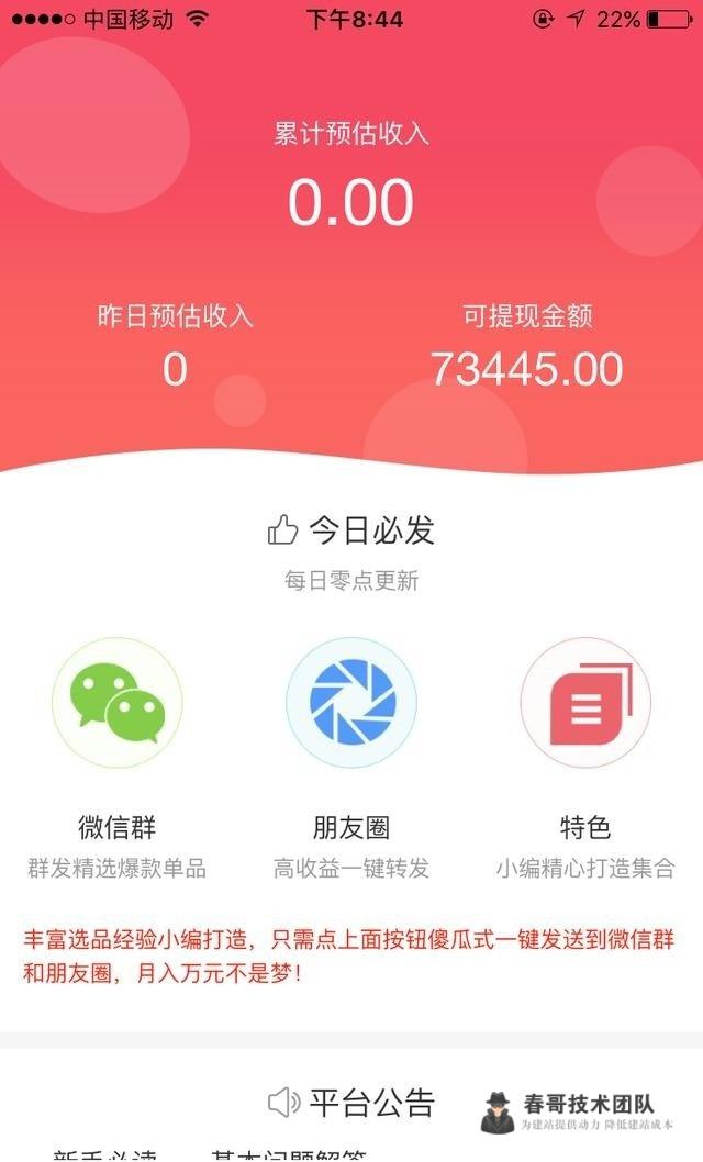 为啥我要邀请你加入赚享客？因为蛋糕很大，我们一起来<a href=https://www.cgtblog.com/e/tags/?tagid=1230 target=_blank class=infotextkey>赚钱</a>！