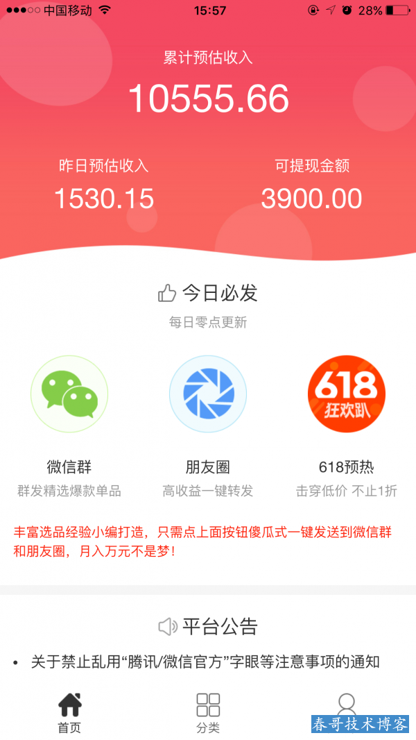 赚享客邀请码如何获取？如何做到日收入9000+的方法！