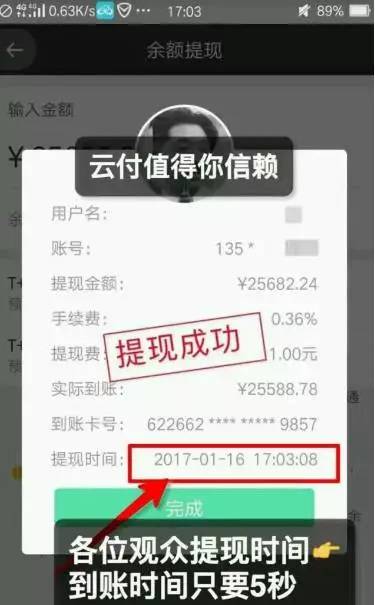 云付零投入都可以做到月入10万？