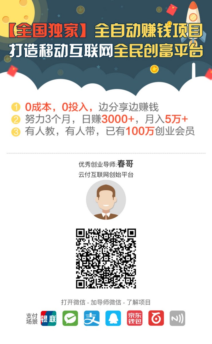 云付怎么<a href=https://www.cgtblog.com/e/tags/?tagid=1230 target=_blank class=infotextkey>赚钱</a>？零投入都可以做到月入10万?