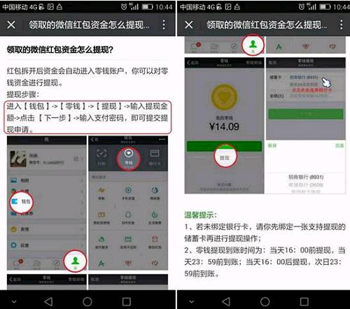 第4类伪红包——伪装成优惠券链接、二维码的木马病毒。这种红包，用户点击后，系统会提示需要下载才可以使用，待用户确认后，木马病毒就会直接下载到用户手机并自动安装。