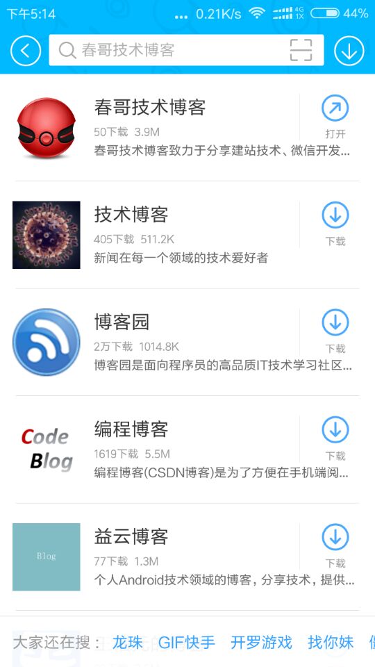 春哥技术博客APP2.0正式上线百度手机助手及91手机助手