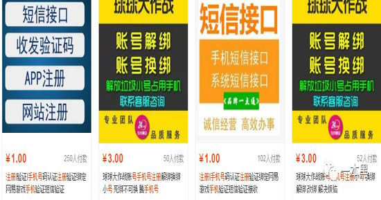 双十一灰产：本该属于用户的优惠，却流入了“羊毛党”手中 经验心得 第4张