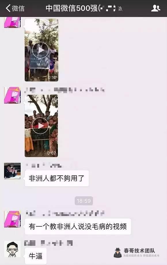 非洲黑人小朋友举牌喊话小视频，原来是这么制作出来的......