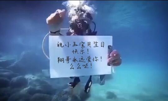 海外水下举牌祝福宣传视频拍摄找春哥视频团队