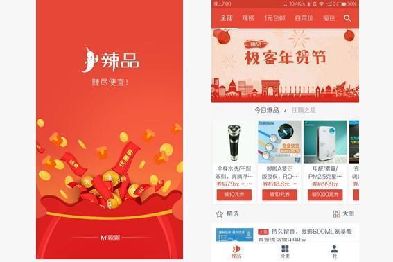 高质量APP（大总结）