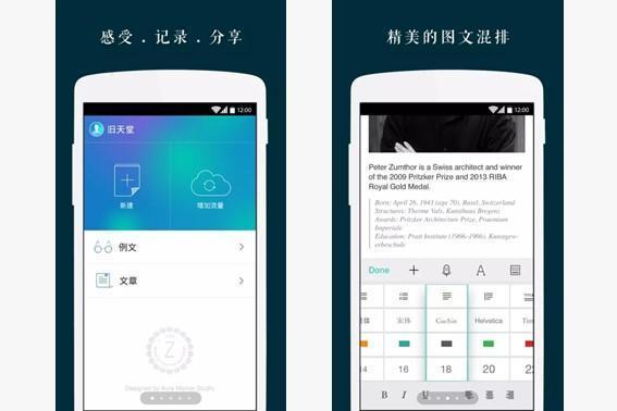 高质量APP（大总结）