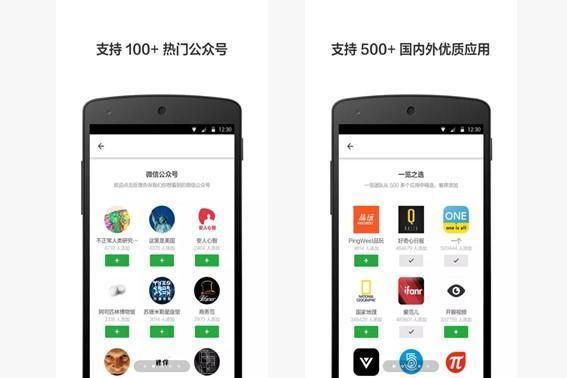 高质量APP（大总结）