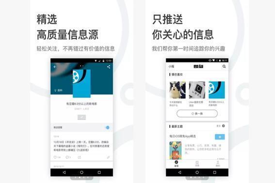 高质量APP（大总结）