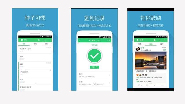 高质量APP（大总结）