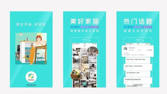 高质量APP（大总结）