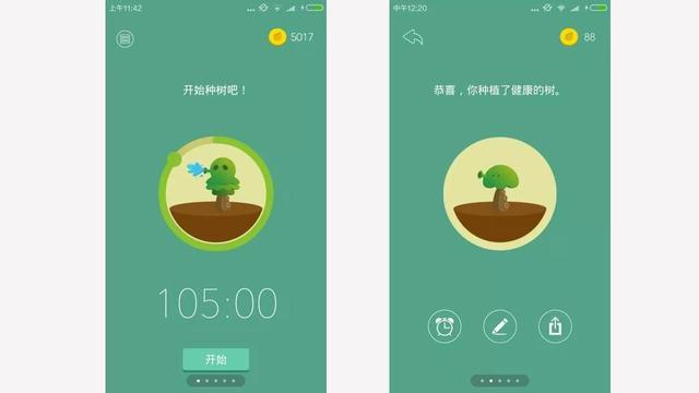 高质量APP（大总结）