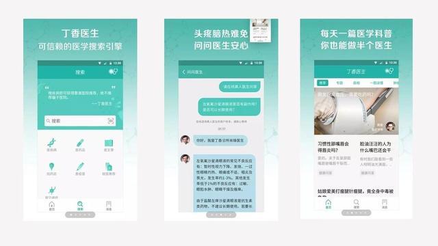 高质量APP（大总结）