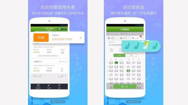 高质量APP（大总结）