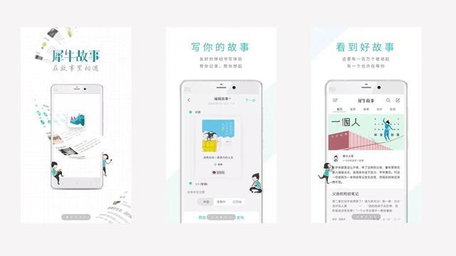 高质量APP（大总结）