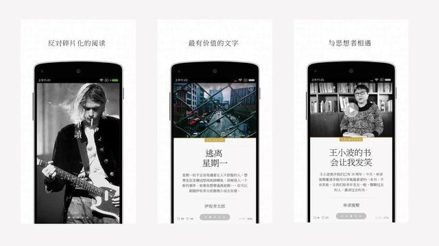 高质量APP（大总结）