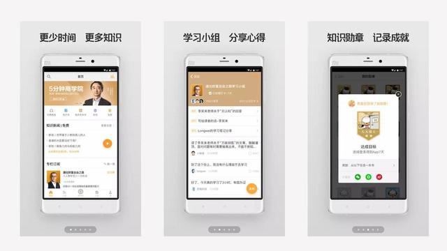 高质量APP（大总结）