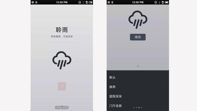 高质量APP（大总结）