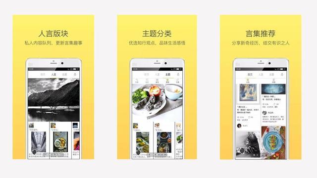 高质量APP（大总结）