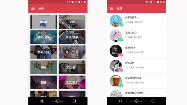 高质量APP（大总结）