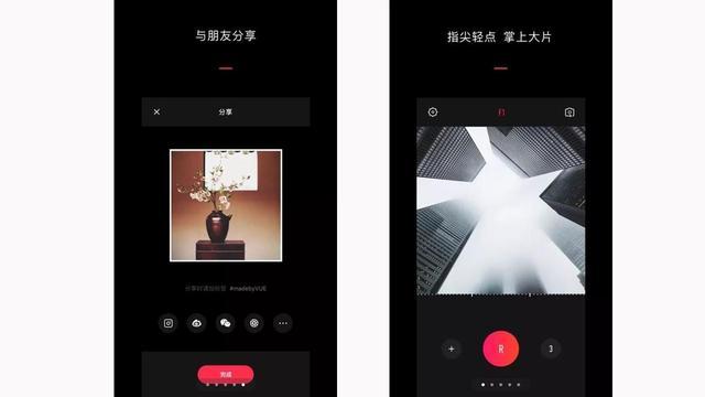 高质量APP（大总结）