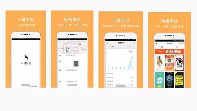 高质量APP（大总结）