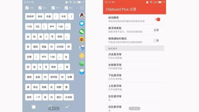 高质量APP（大总结）