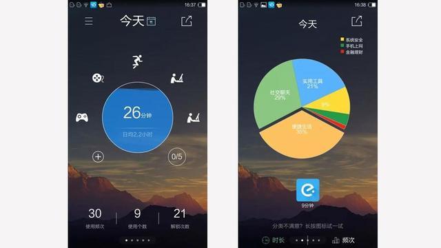 高质量APP（大总结）