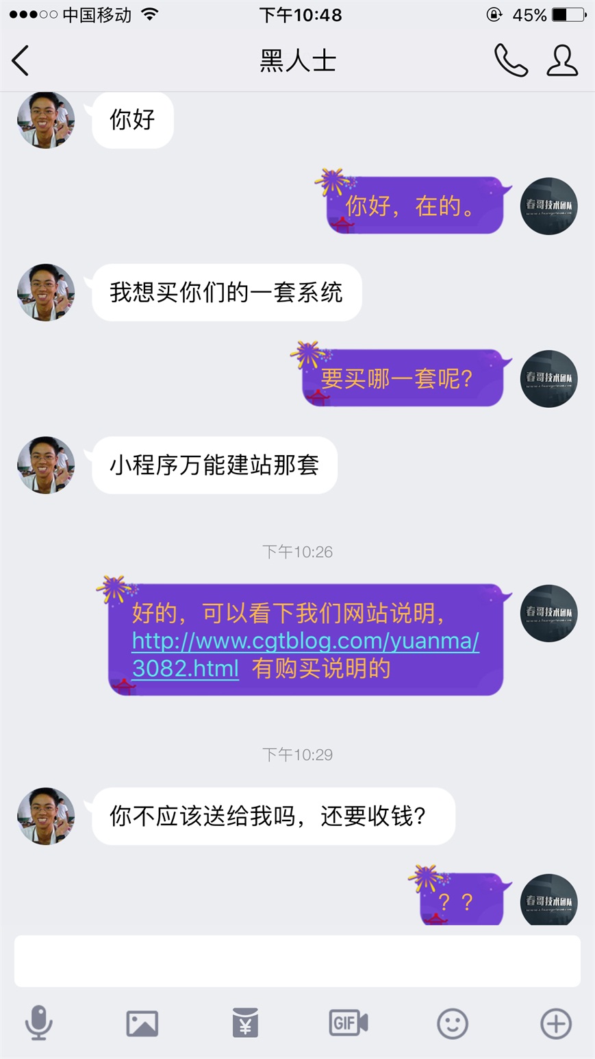 关于春哥技术博客被骗子同行恶意攻击的公告