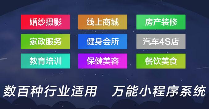 春哥万能门店小程序系统即将来袭！独家带商城支付功能！